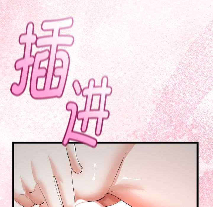 与初恋的以外同居第38話