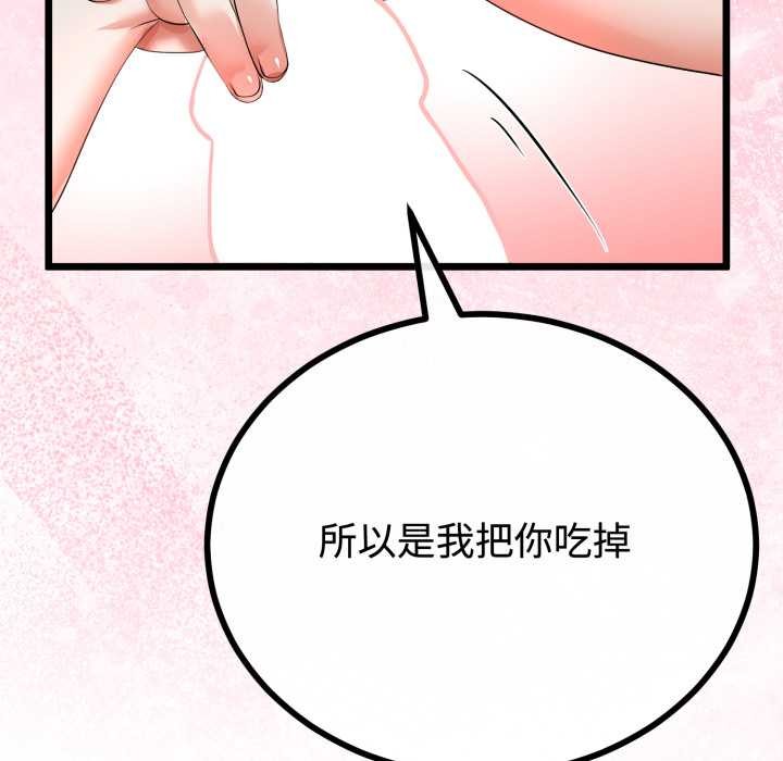 与初恋的以外同居第38話