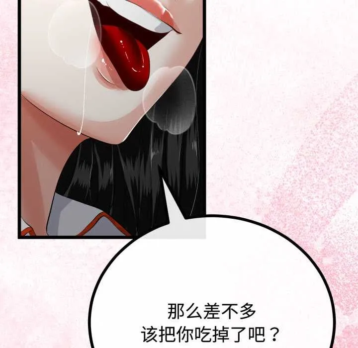 与初恋的以外同居-第38話 - 图片 73