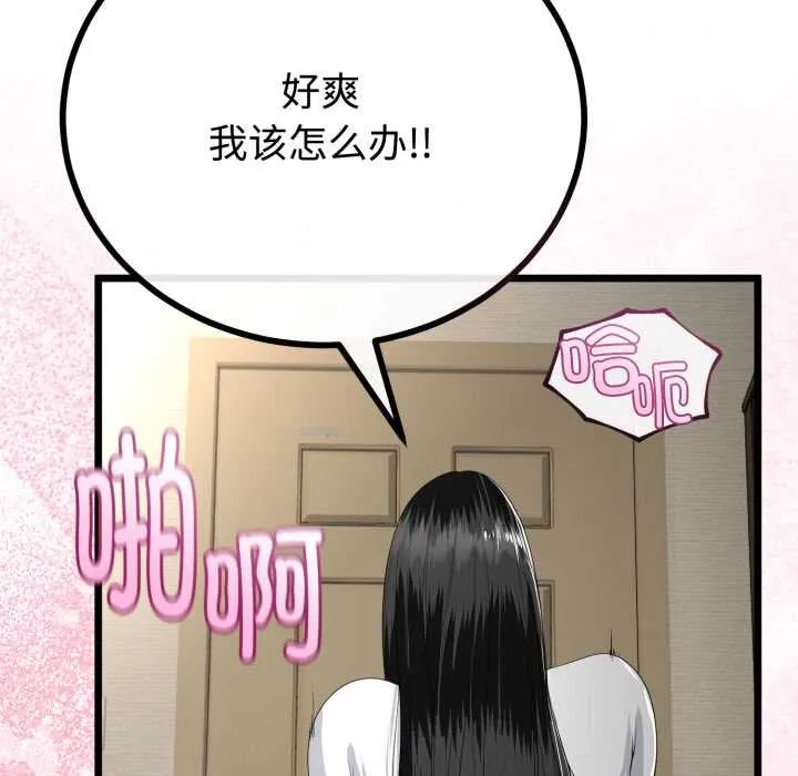 与初恋的以外同居-第38話 - 图片 81