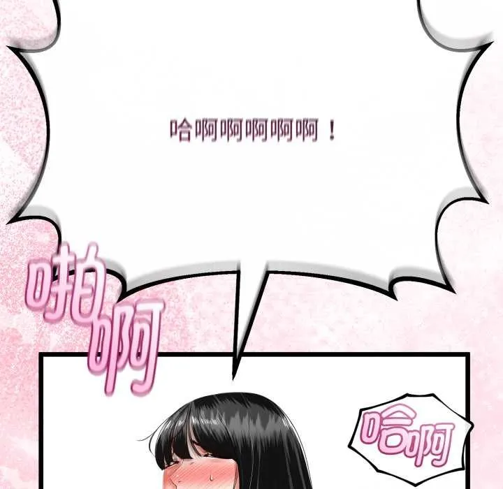 与初恋的以外同居-第38話 - 图片 91