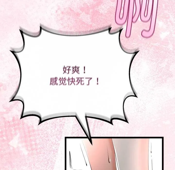 与初恋的以外同居-第38話 - 图片 95