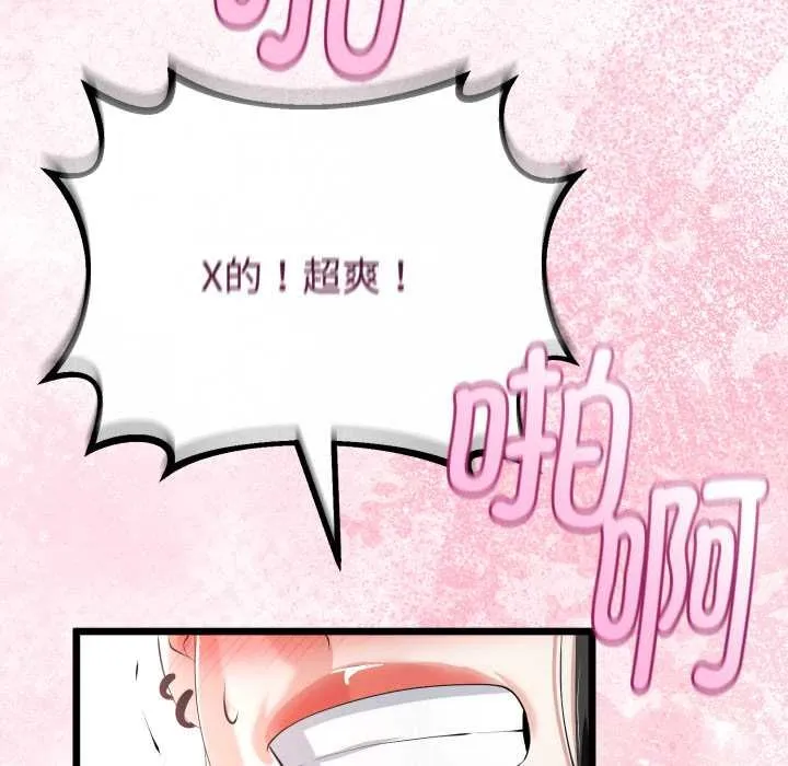 与初恋的以外同居-第38話 - 图片 97