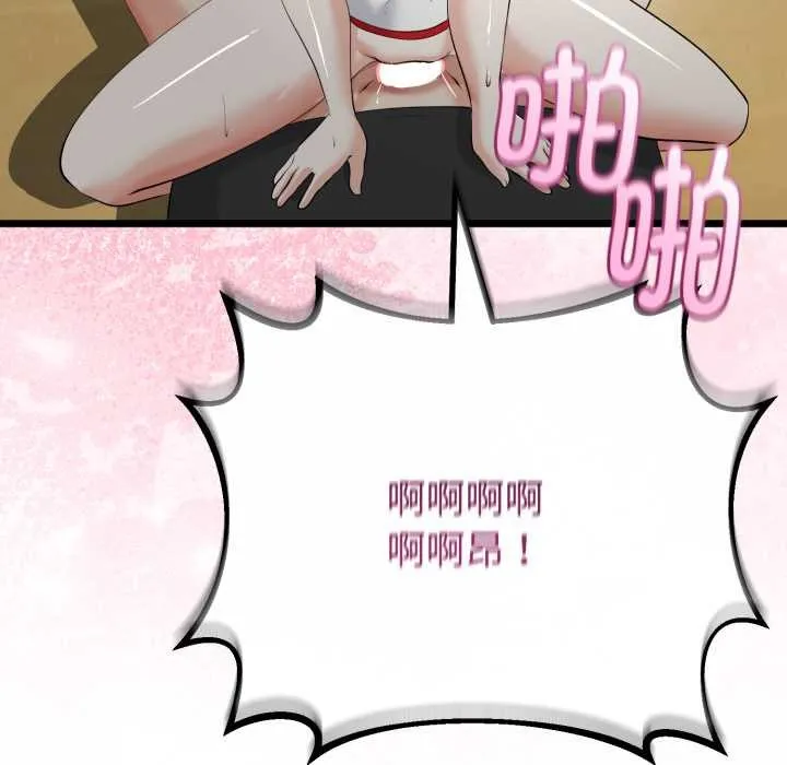 与初恋的以外同居-第38話 - 图片 101