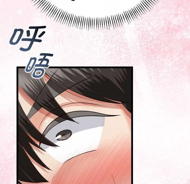 与初恋的以外同居-第38話 - 图片 104