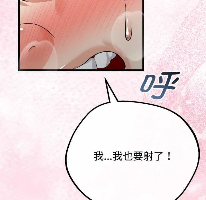 与初恋的以外同居-第38話 - 图片 105