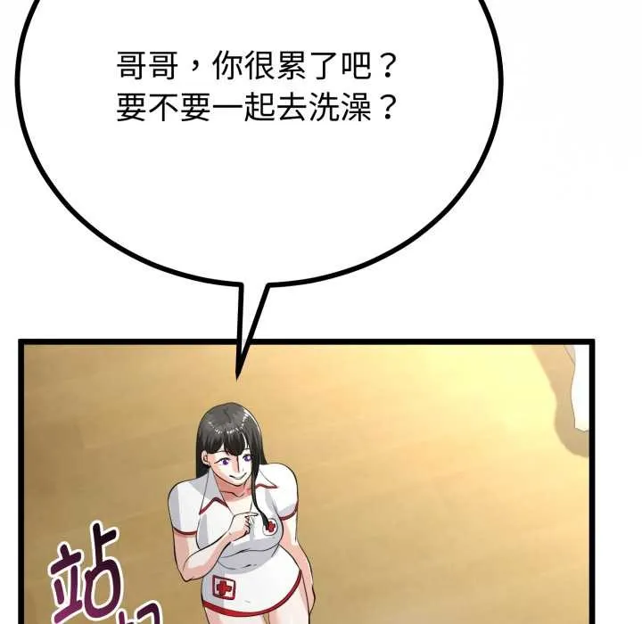 与初恋的以外同居-第38話 - 图片 119