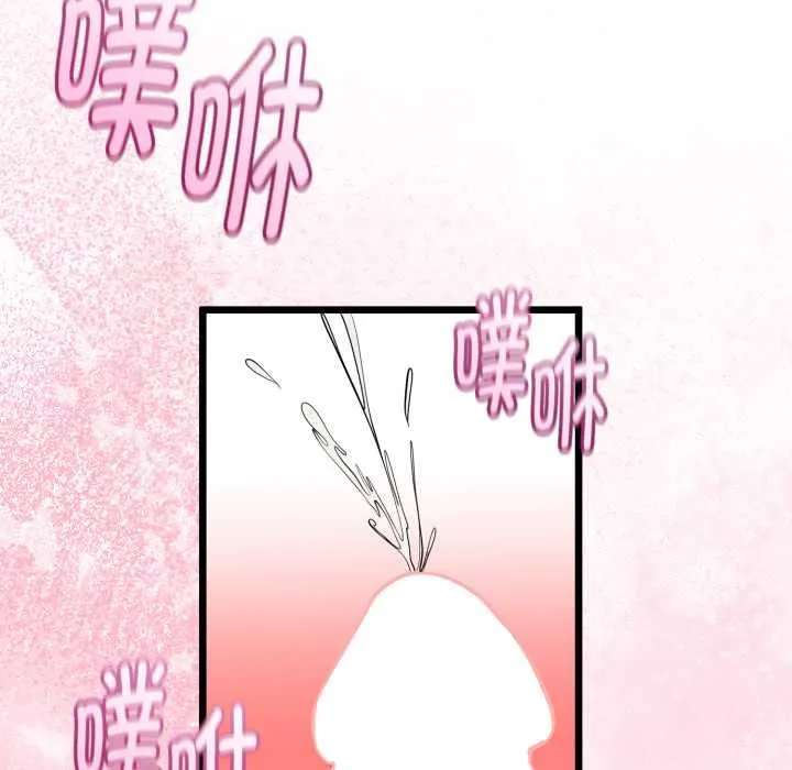 与初恋的以外同居-第38話 - 图片 113
