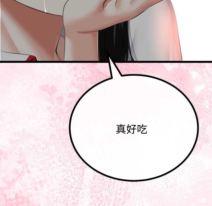 与初恋的以外同居第38話