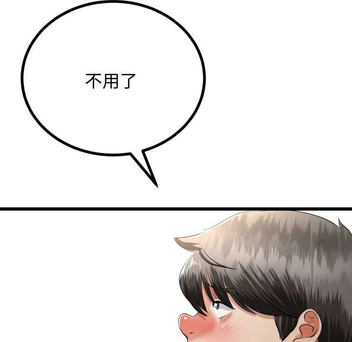 与初恋的以外同居-第38話 - 图片 121