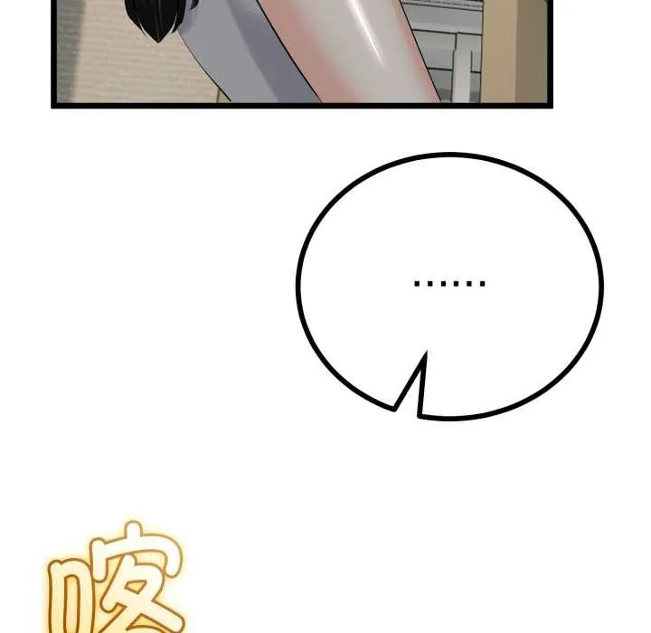 与初恋的以外同居-第38話 - 图片 125