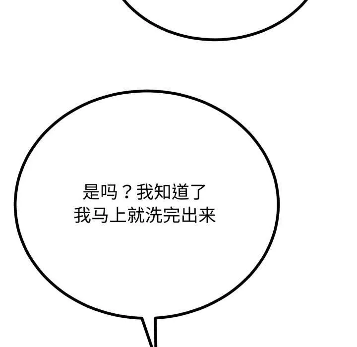 与初恋的以外同居-第38話 - 图片 123