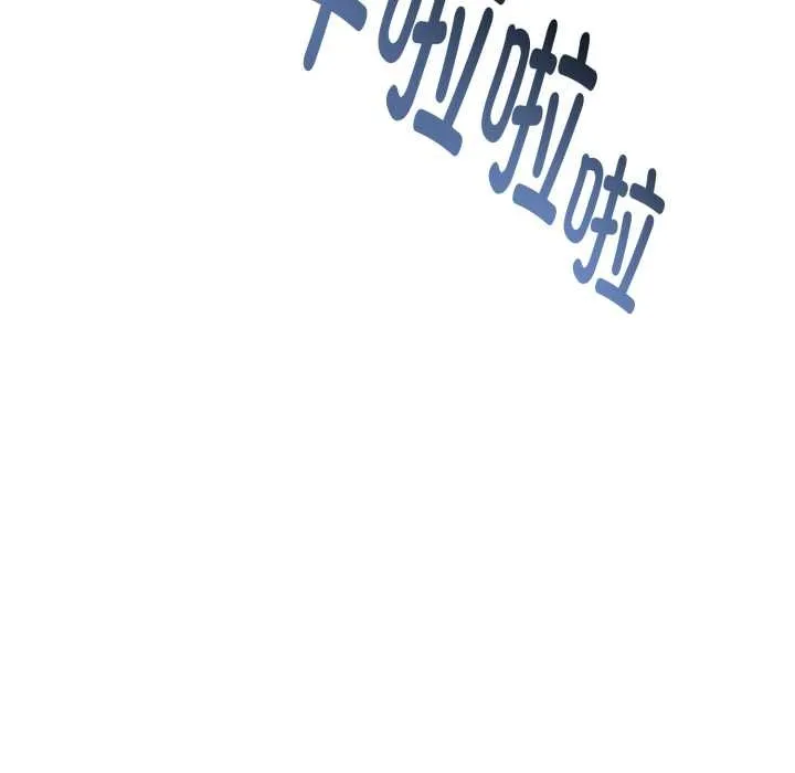 與初戀的以外同居第38話