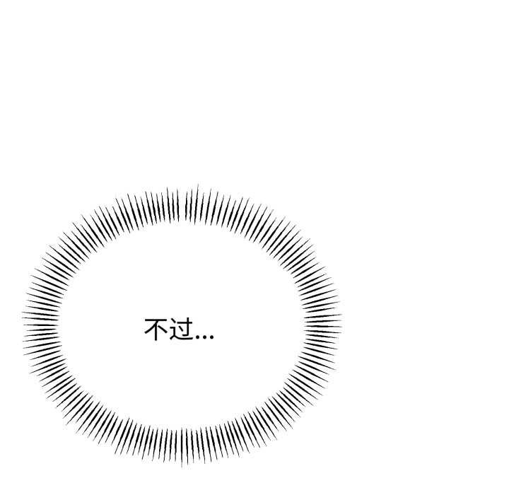 与初恋的以外同居第38話