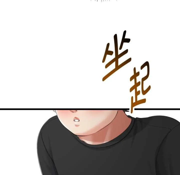 与初恋的以外同居-第38話 - 图片 131