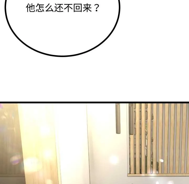 与初恋的以外同居-第38話 - 图片 146