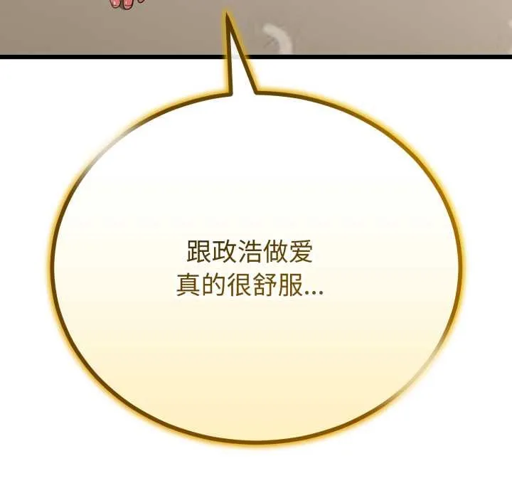 与初恋的以外同居-第38話 - 图片 148