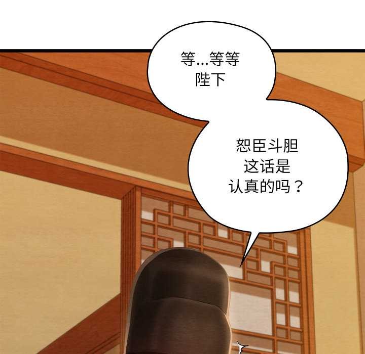 親密寶鑒第42話