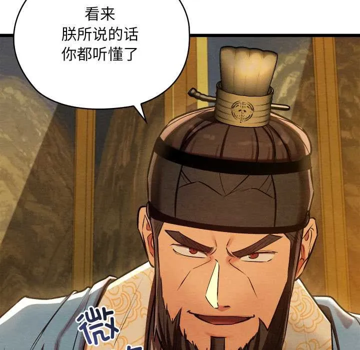 亲密宝鉴-第42話 - 图片 10