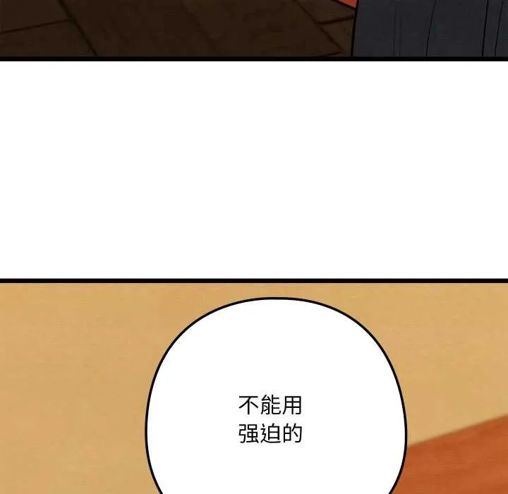親密寶鑒第42話