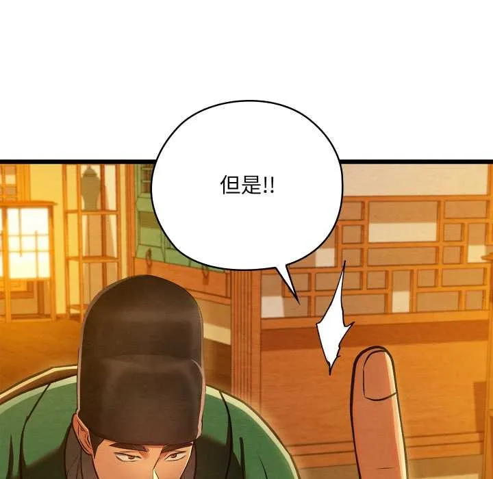 親密寶鑒第42話