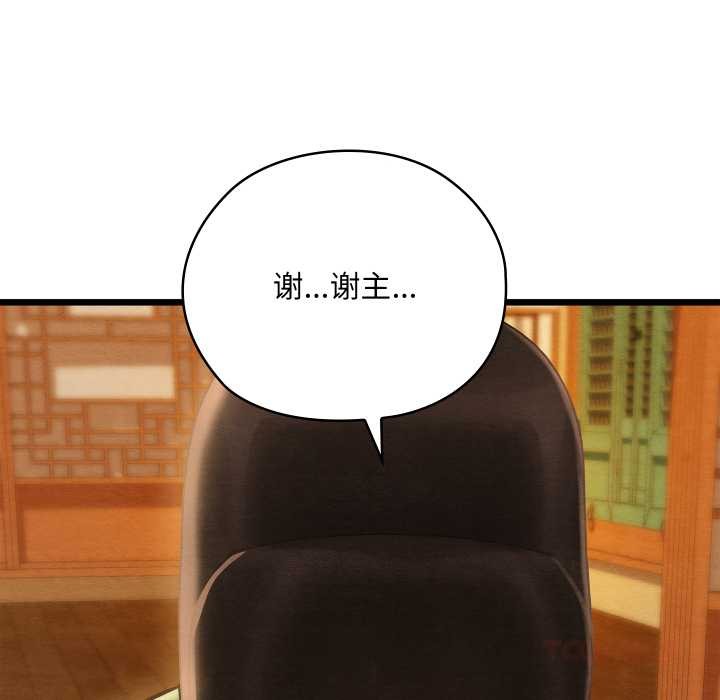 亲密宝鉴第42話