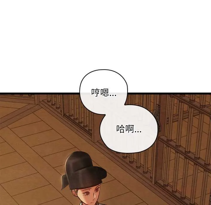 亲密宝鉴-第42話 - 图片 48