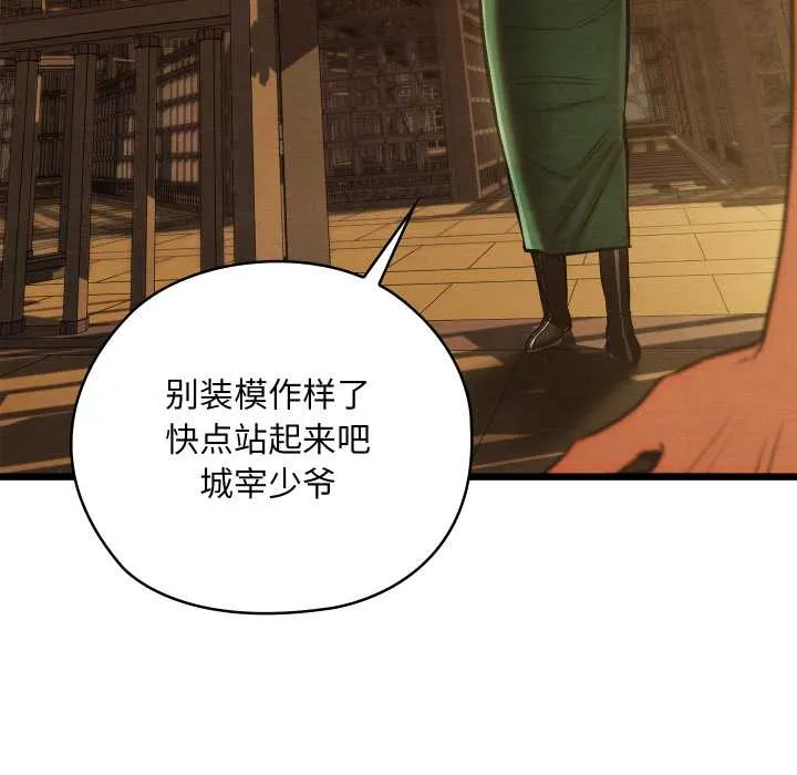 親密寶鑒第42話