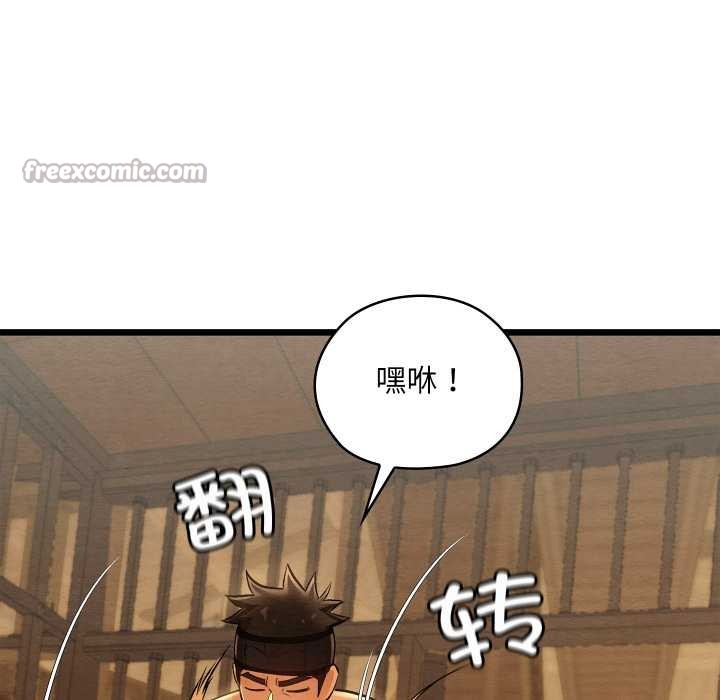 亲密宝鉴第42話