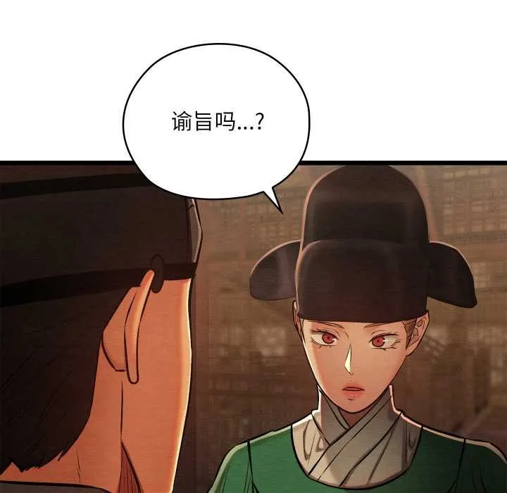 親密寶鑒第42話