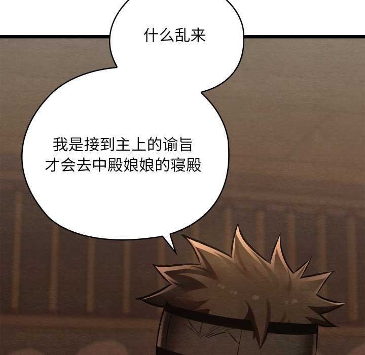 親密寶鑒第42話