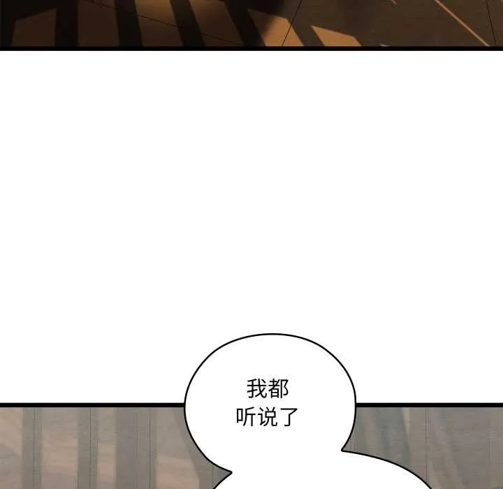 親密寶鑒第42話