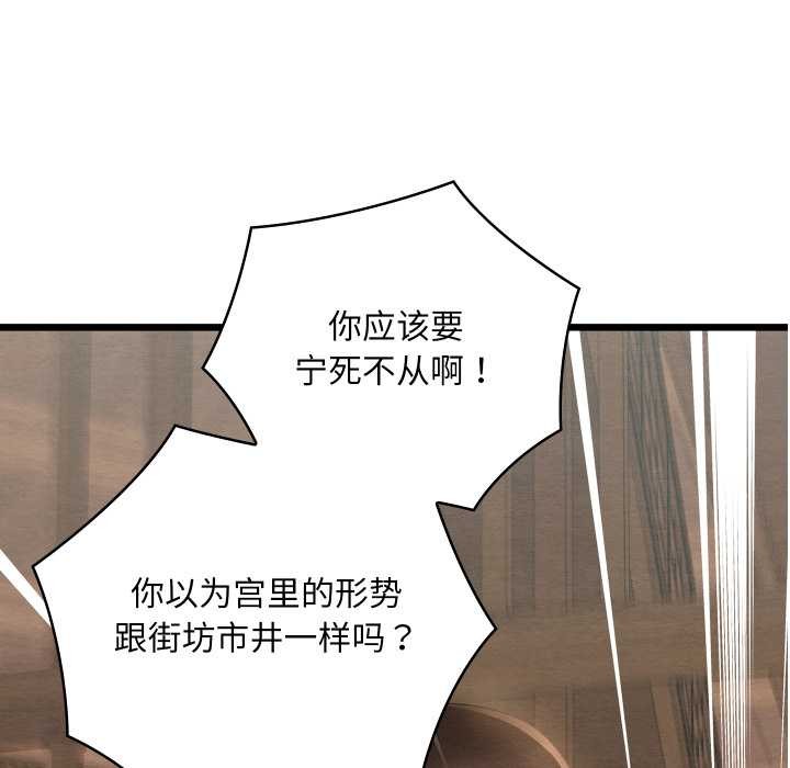 亲密宝鉴第42話