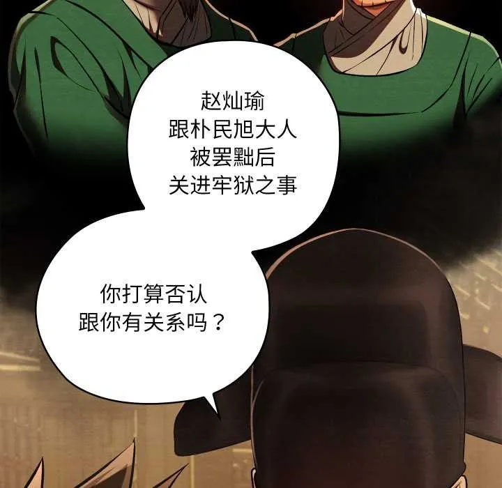 親密寶鑒第42話