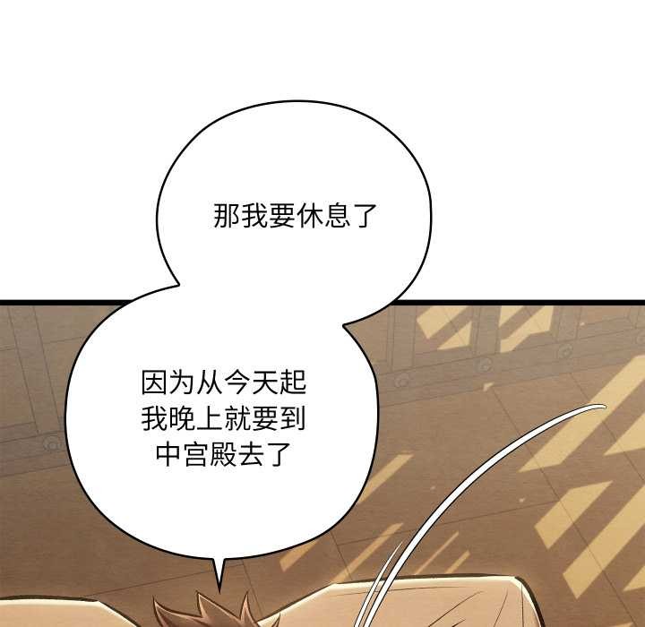 亲密宝鉴第42話