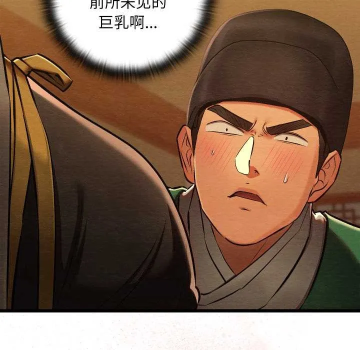 親密寶鑒第42話