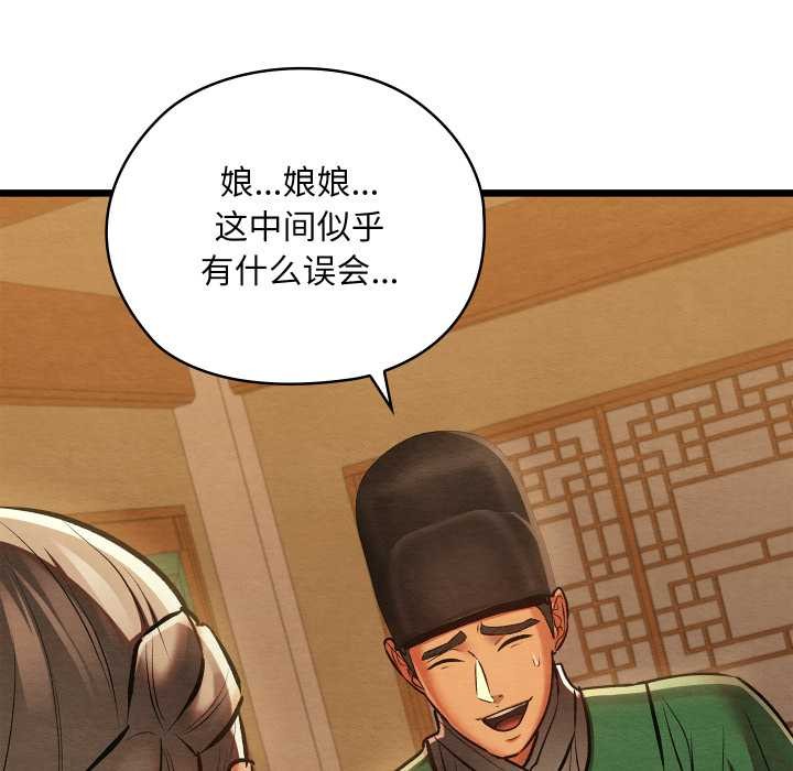 亲密宝鉴第42話