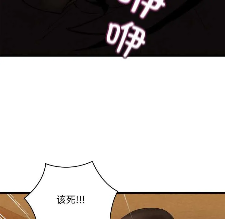 親密寶鑒第42話