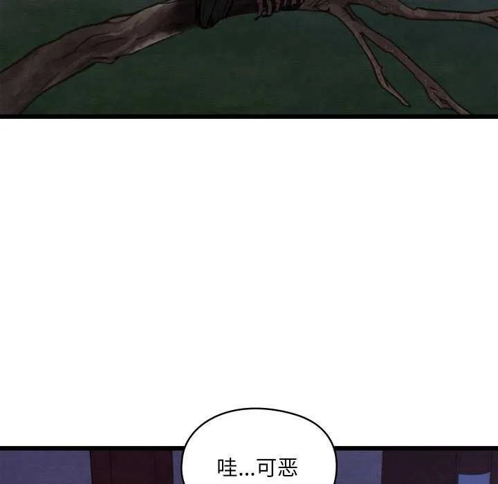 亲密宝鉴-第42話 - 图片 127