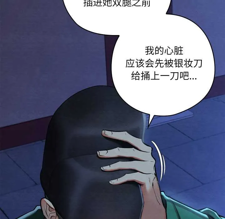 親密寶鑒第42話