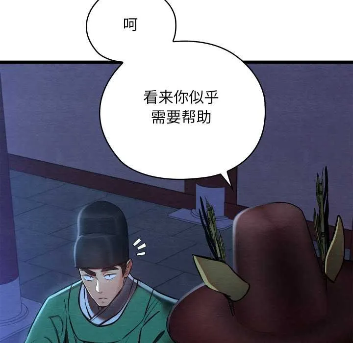 親密寶鑒第42話