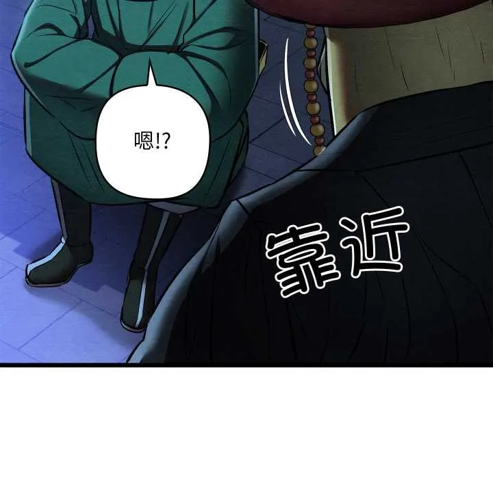 亲密宝鉴-第42話 - 图片 133