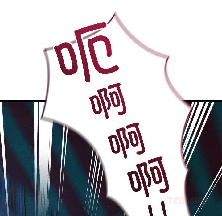 亲密宝鉴第42話