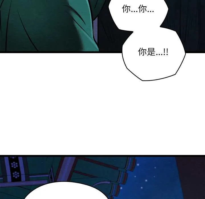 親密寶鑒第42話