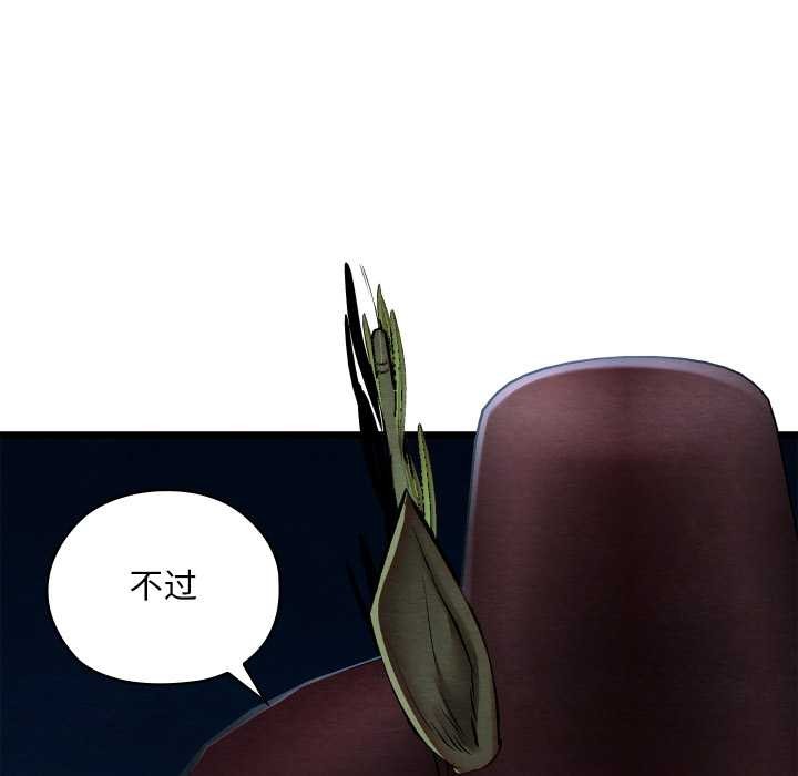 亲密宝鉴第42話