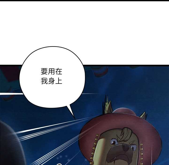 亲密宝鉴第42話