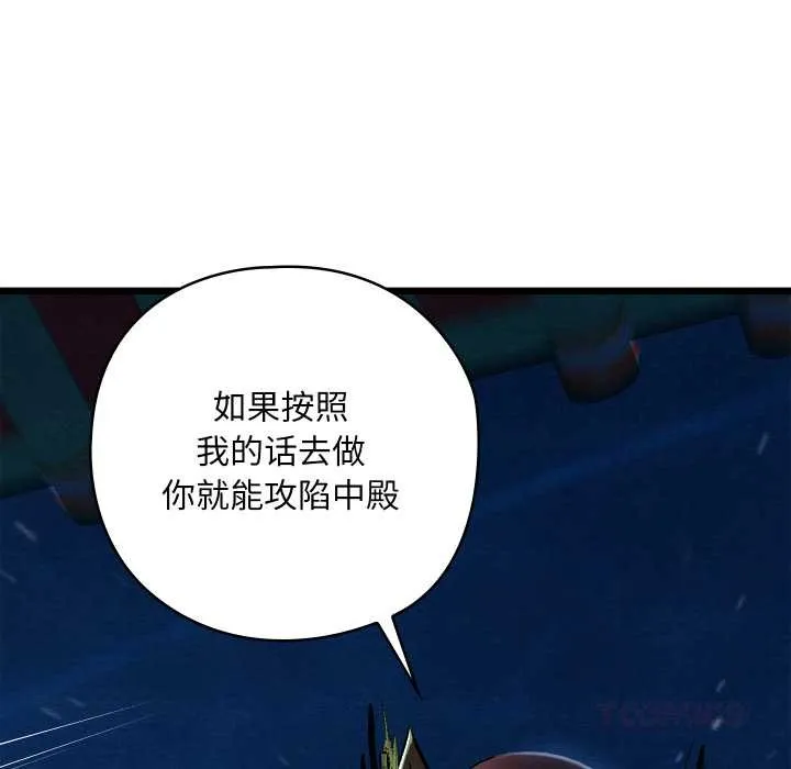 亲密宝鉴-第42話 - 图片 156