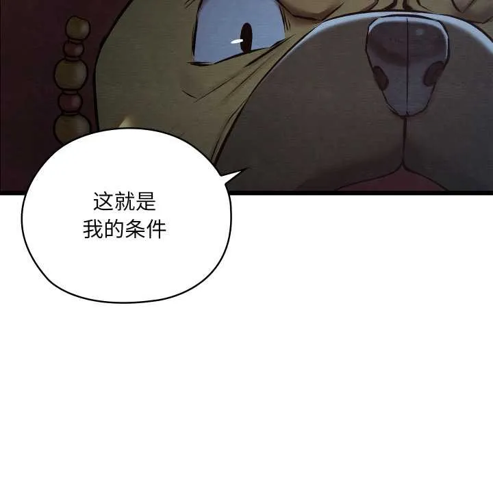 亲密宝鉴-第42話 - 图片 166