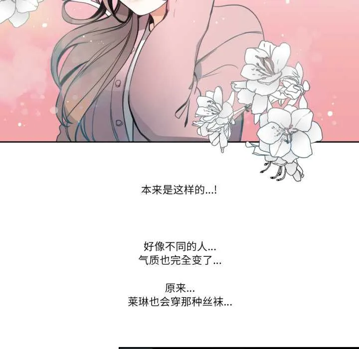 请与我私语-第22話 - 图片 9