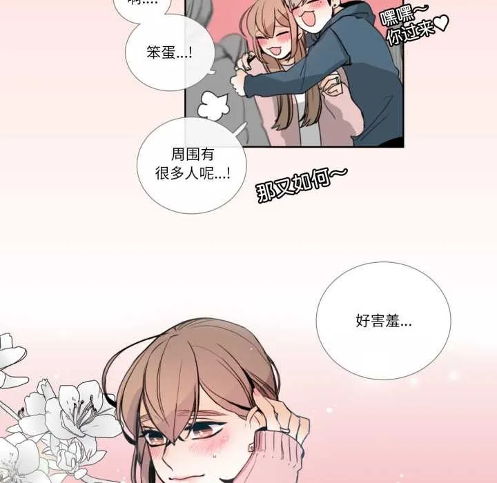 请与我私语-第22話 - 图片 8